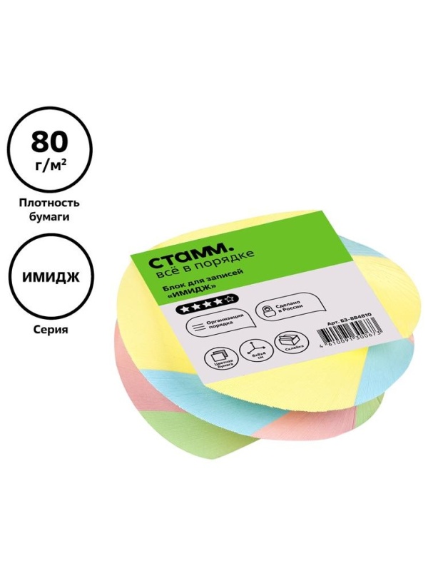 Блок для записей на склейке СТАММ 