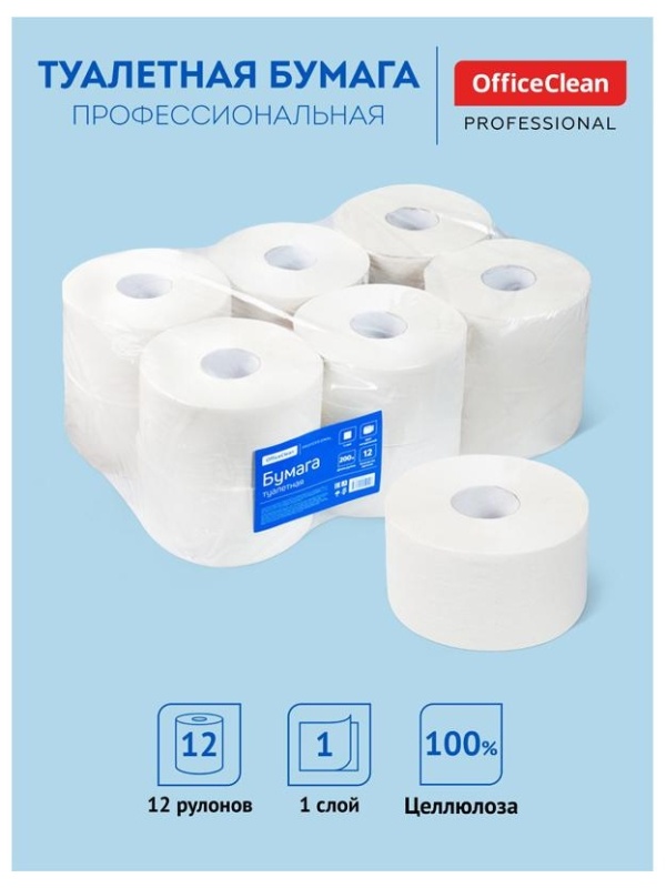 Бумага туалетная OfficeClean Professional(T2), 1-слойная, 200м/рул., цвет натуральный, 12 шт.