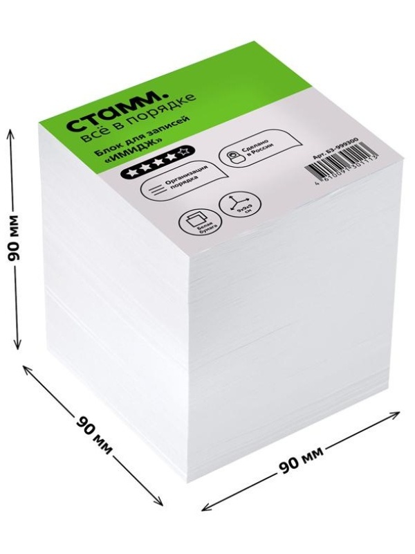 Блок для записей СТАММ 