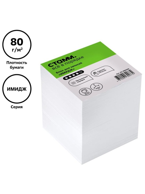 Блок для записей СТАММ 