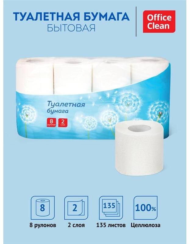 Бумага туалетная OfficeClean 2-слойная, 8шт., тиснение, белая, 8 уп.