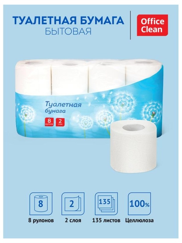 Бумага туалетная OfficeClean 2-слойная, 8шт., тиснение, белая, 8 уп.