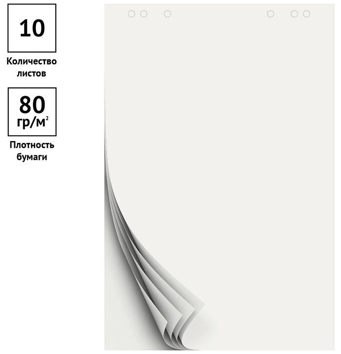 Блокнот для флипчарта OfficeSpace 67,5*98см, 10л., белый, 80г/м2