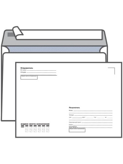 Конверт C5, KurtStrip, 162*229мм, с подсказом, б/окна, отр. лента, внутр. запечатка