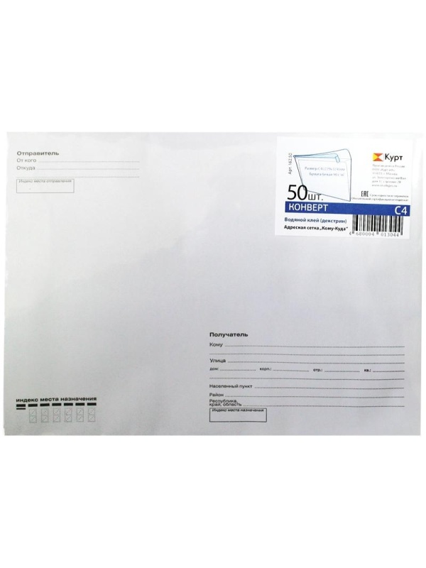 Конверт C4, KurtStrip, 229*324мм, с подсказом, б/окна, кл. край