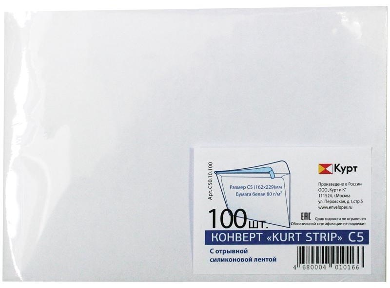 Конверт C5, KurtStrip, 162*229мм, б/подсказа, б/окна, отр. лента, внутр. запечатка