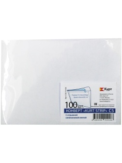 Конверт C5, KurtStrip, 162*229мм, б/подсказа, б/окна, отр. лента, внутр. запечатка