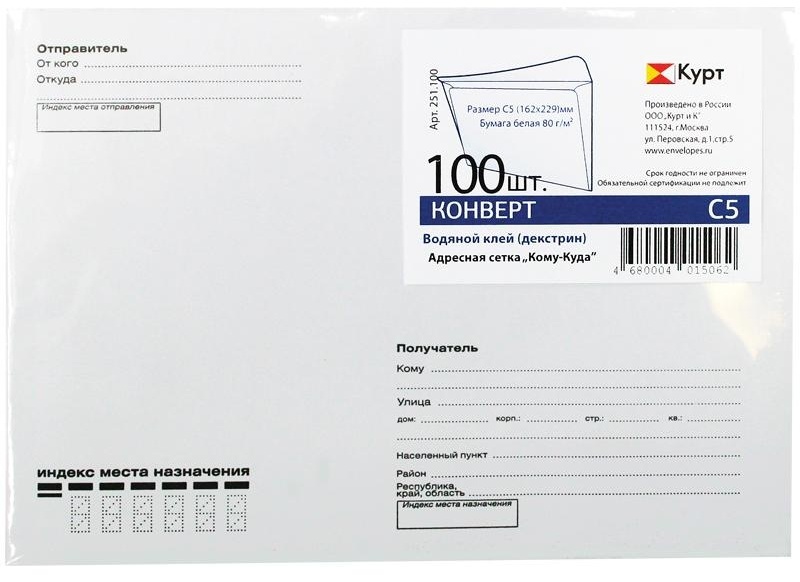 Конверт C5, KurtStrip, 162*229мм, с подсказом, б/окна, кл. край