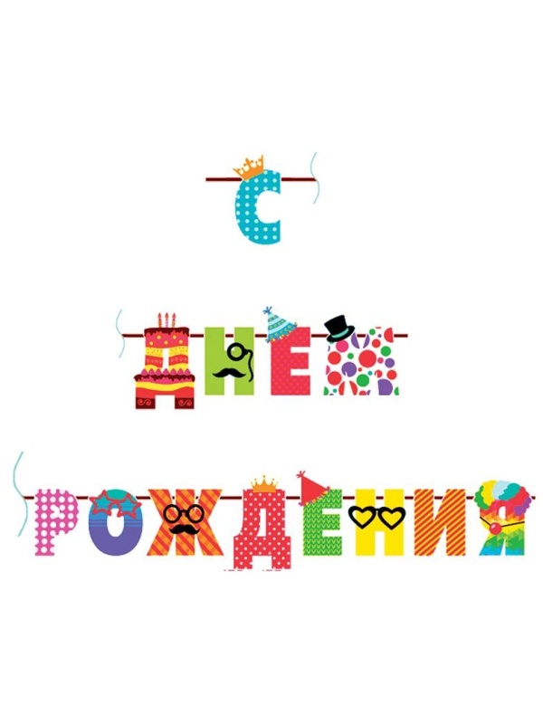Гирлянда-буквы ПатиБум 