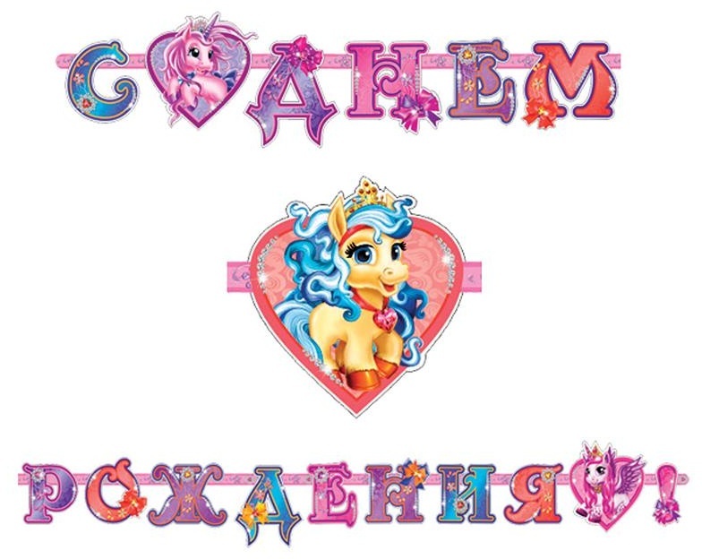 Гирлянда-буквы ПатиБум 