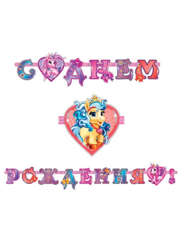 Гирлянда-буквы ПатиБум 