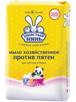 Мыло хозяйственное Ушастый нянь, для детского белья, пятновыводитель, 180г