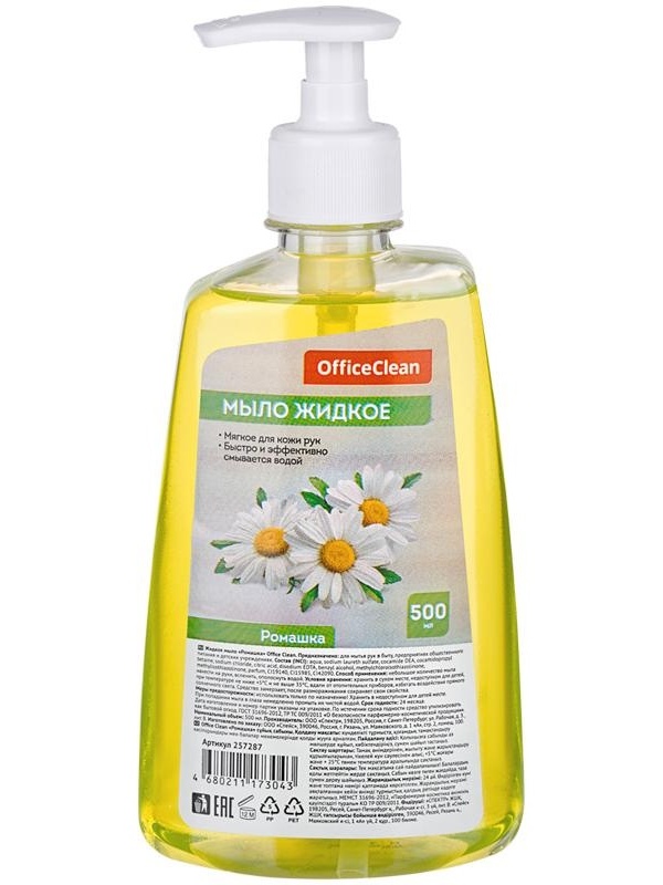 Мыло жидкое OfficeClean 