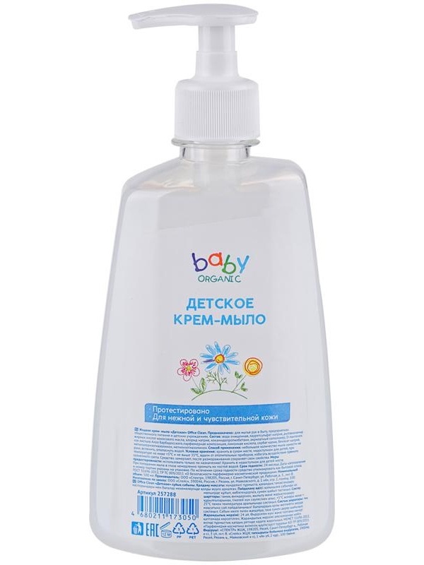 Мыло-крем жидкое OfficeClean 