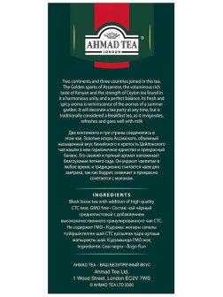 Чай Ahmad Tea 