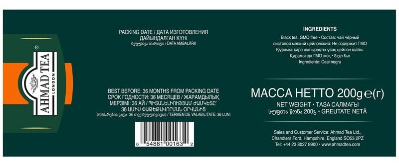 Чай Ahmad Tea 