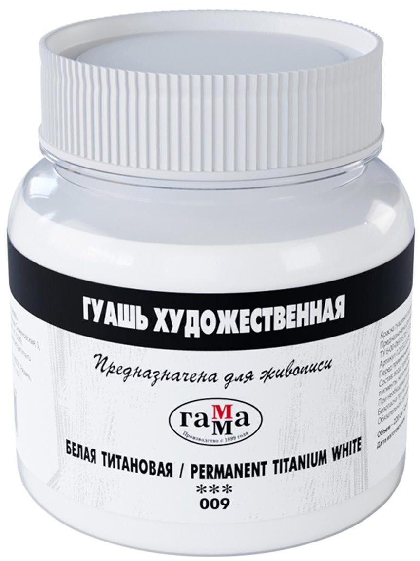 Гуашь художественная Гамма, белая титановая, 220мл