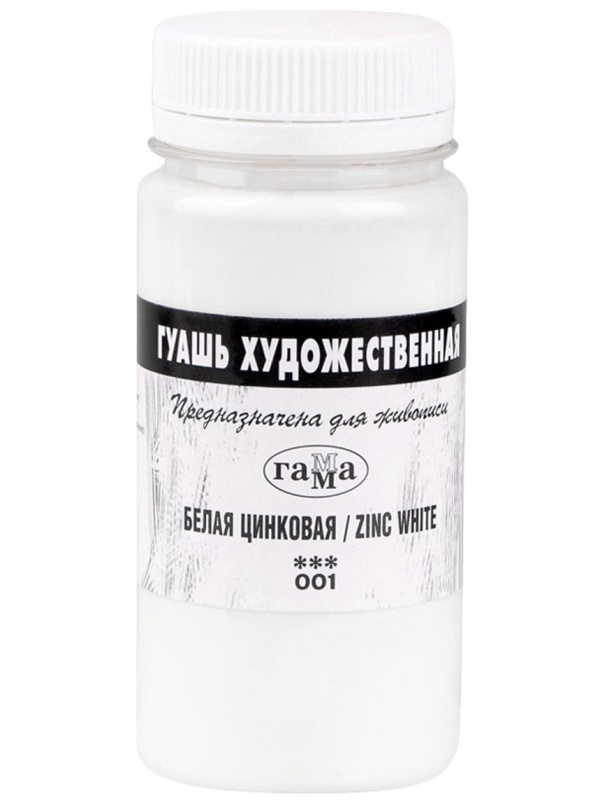 Гуашь художественная Гамма, белая цинковая, 110мл