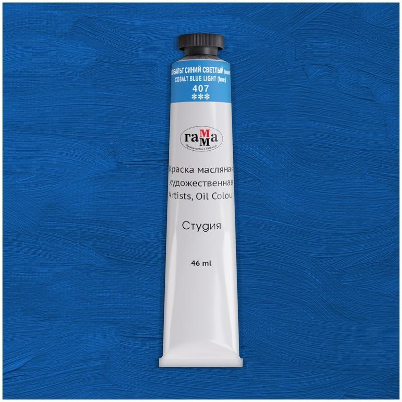 Краска масляная художественная Гамма 