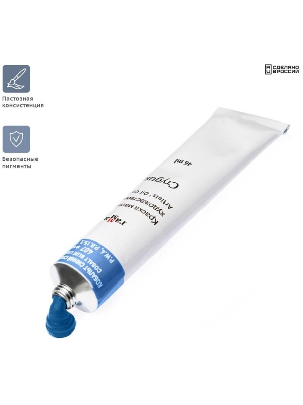 Краска масляная художественная Гамма 