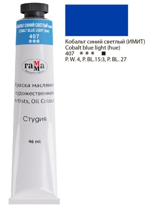 Краска масляная художественная Гамма 