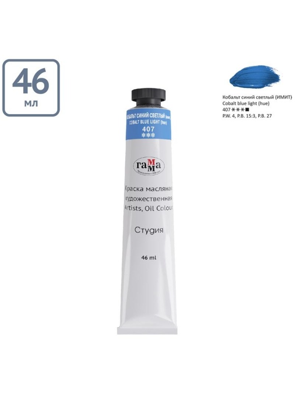 Краска масляная художественная Гамма 