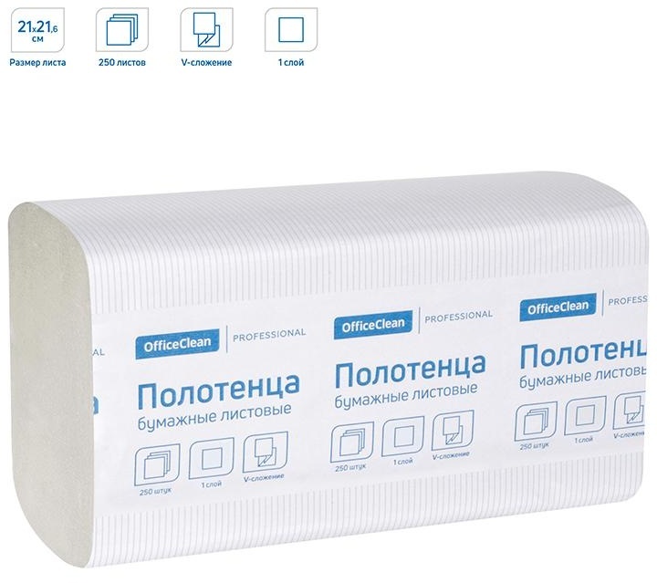 Полотенца бумажные лист. OfficeClean Professional(V-сл) (H3), 1-слойные, 250л/пач., 21*21,6, цвет натуральный