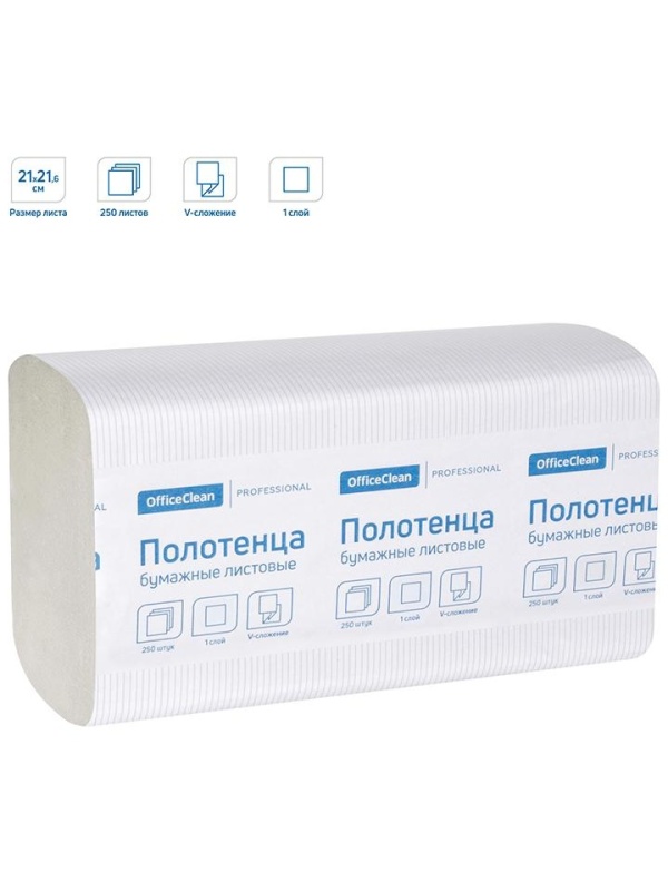Полотенца бумажные лист. OfficeClean Professional(V-сл) (H3), 1-слойные, 250л/пач., 21*21,6, цвет натуральный