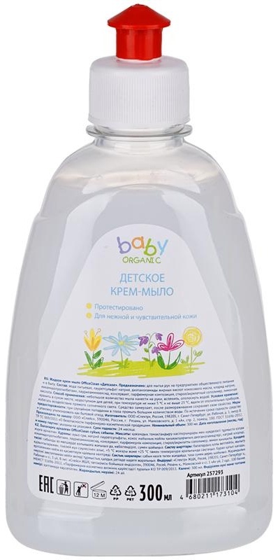 Мыло-крем жидкое OfficeClean Детское, пуш-пул, 300мл