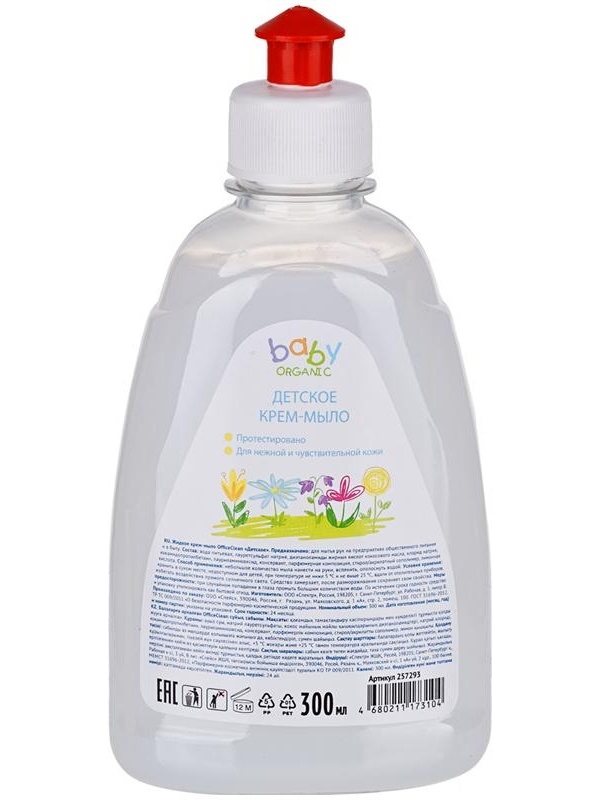 Мыло-крем жидкое OfficeClean Детское, пуш-пул, 300мл