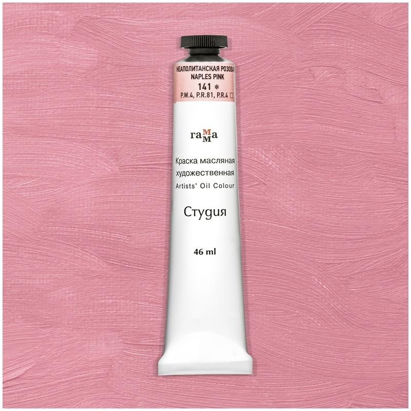 Краска масляная художественная Гамма 