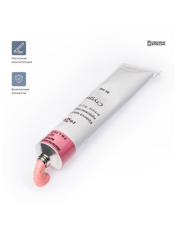 Краска масляная художественная Гамма 