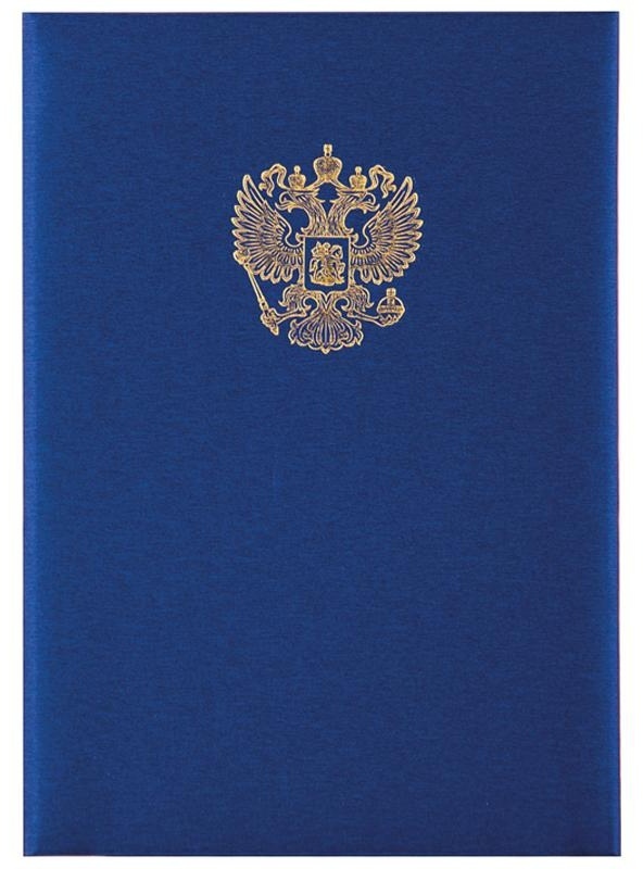 Папка адресная с российским орлом OfficeSpace, А4, балакрон, синий, инд. упаковка