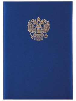 Папка адресная с российским орлом OfficeSpace, А4, балакрон, синий, инд. упаковка