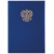 Папка адресная с российским орлом OfficeSpace, А4, балакрон, синий, инд. упаковка