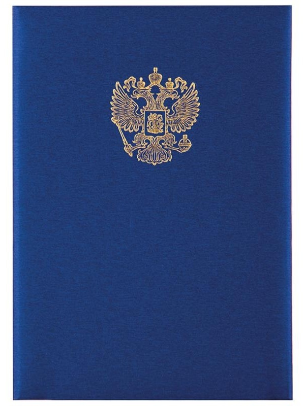 Папка адресная с российским орлом OfficeSpace, А4, балакрон, синий, инд. упаковка