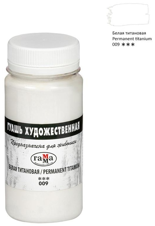 Гуашь художественная Гамма, белая титановая, 110мл