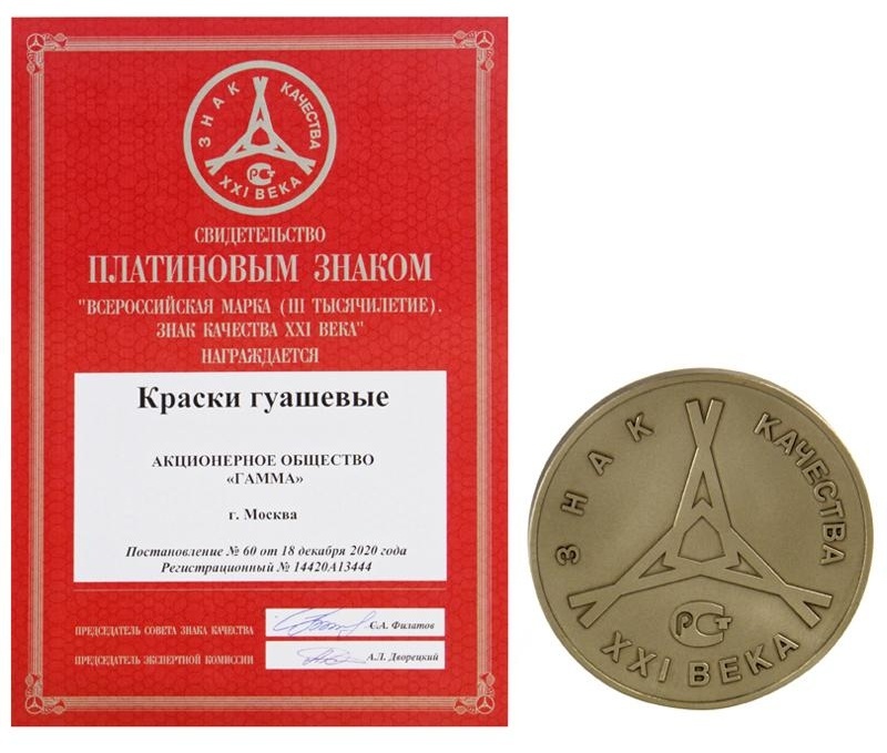 Гуашь художественная Гамма, белая титановая, 110мл