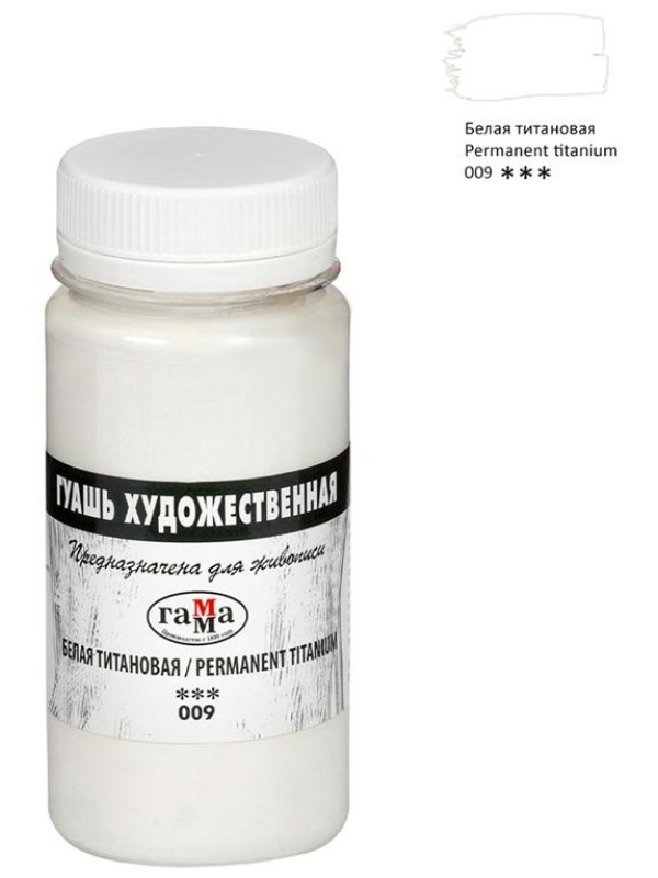Гуашь художественная Гамма, белая титановая, 110мл