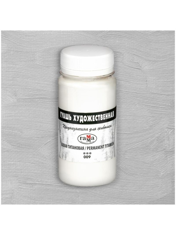 Гуашь художественная Гамма, белая титановая, 110мл