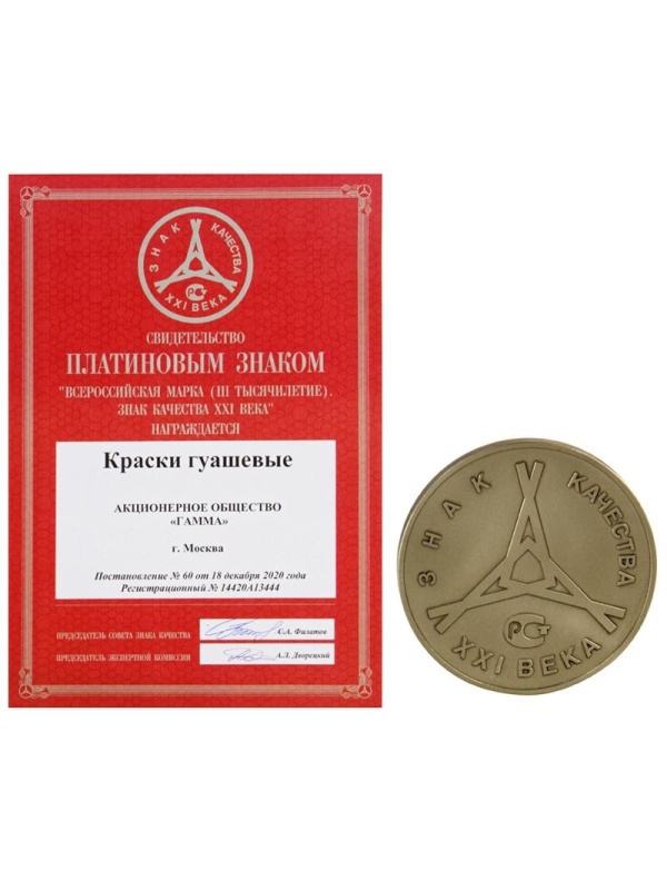 Гуашь художественная Гамма, белая титановая, 110мл