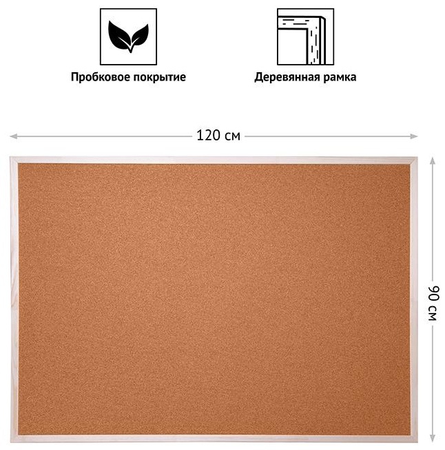 Доска пробковая OfficeSpace, 90*120см, деревянная рамка