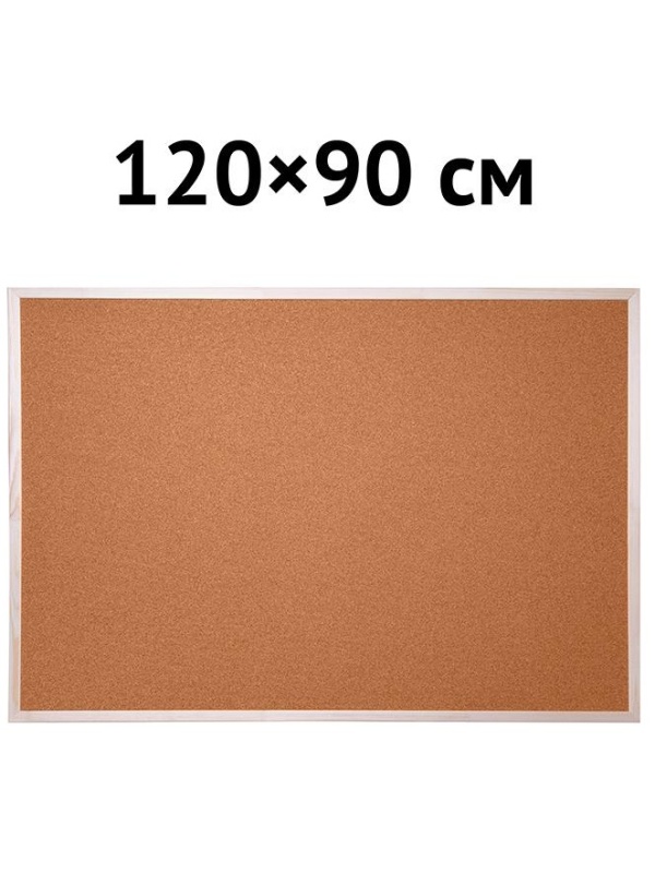 Доска пробковая OfficeSpace, 90*120см, деревянная рамка