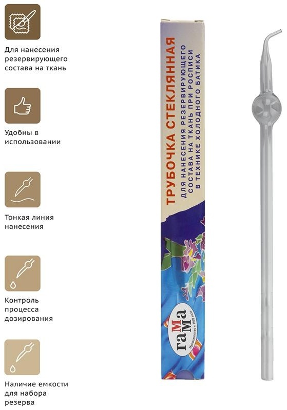 Трубочка для резерва Гамма, картон. упаковка