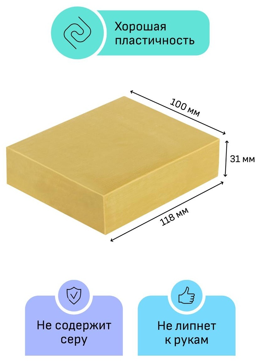 Пластилин скульптурный Гамма 