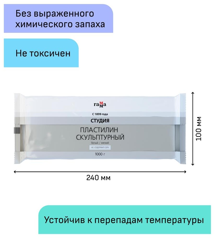Пластилин скульптурный Гамма 