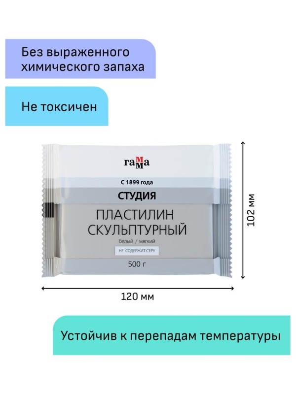 Пластилин скульптурный Гамма 