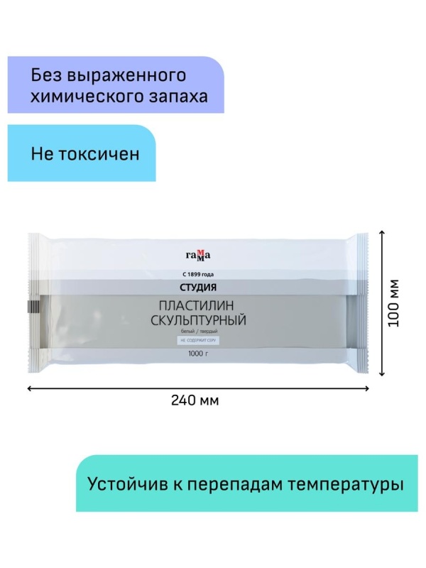Пластилин скульптурный Гамма 