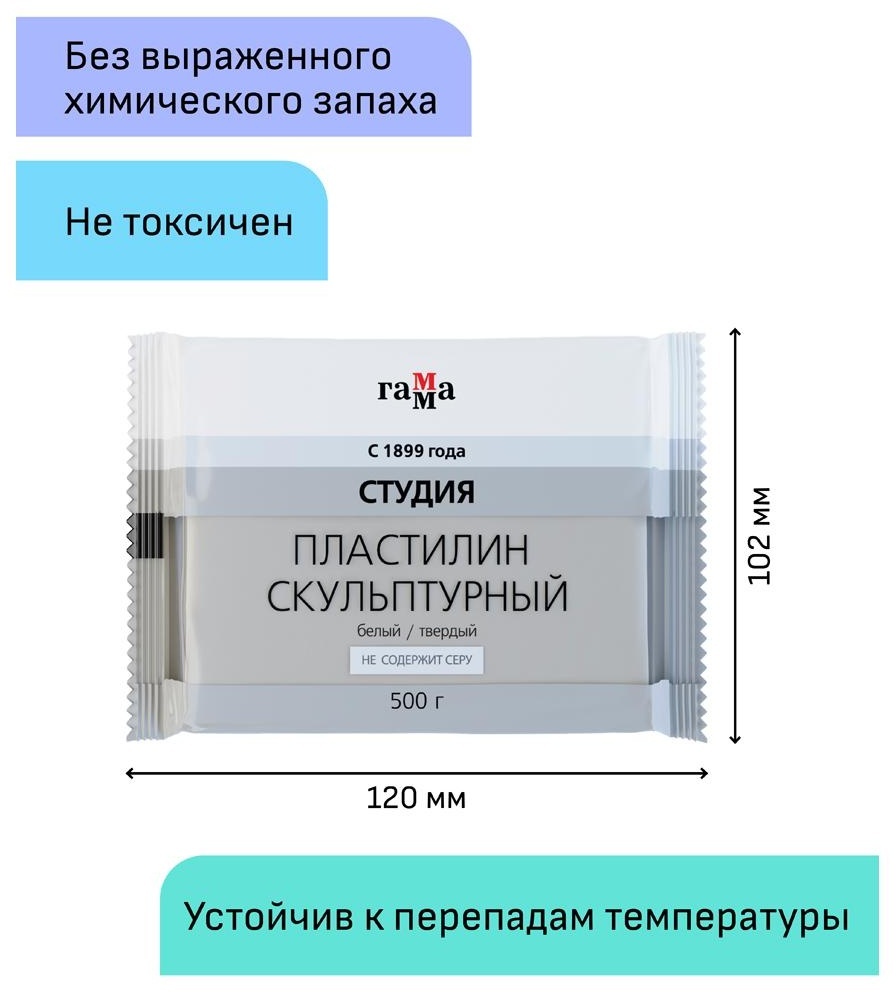 Пластилин скульптурный Гамма 