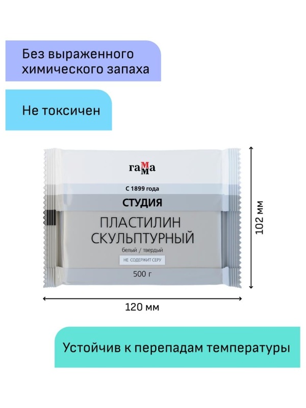 Пластилин скульптурный Гамма 